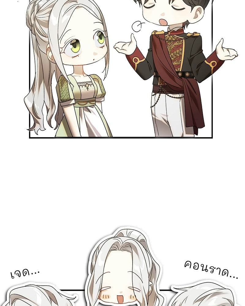 เสียใจให้สุด แล้วหยุดสักที - หน้า 73
