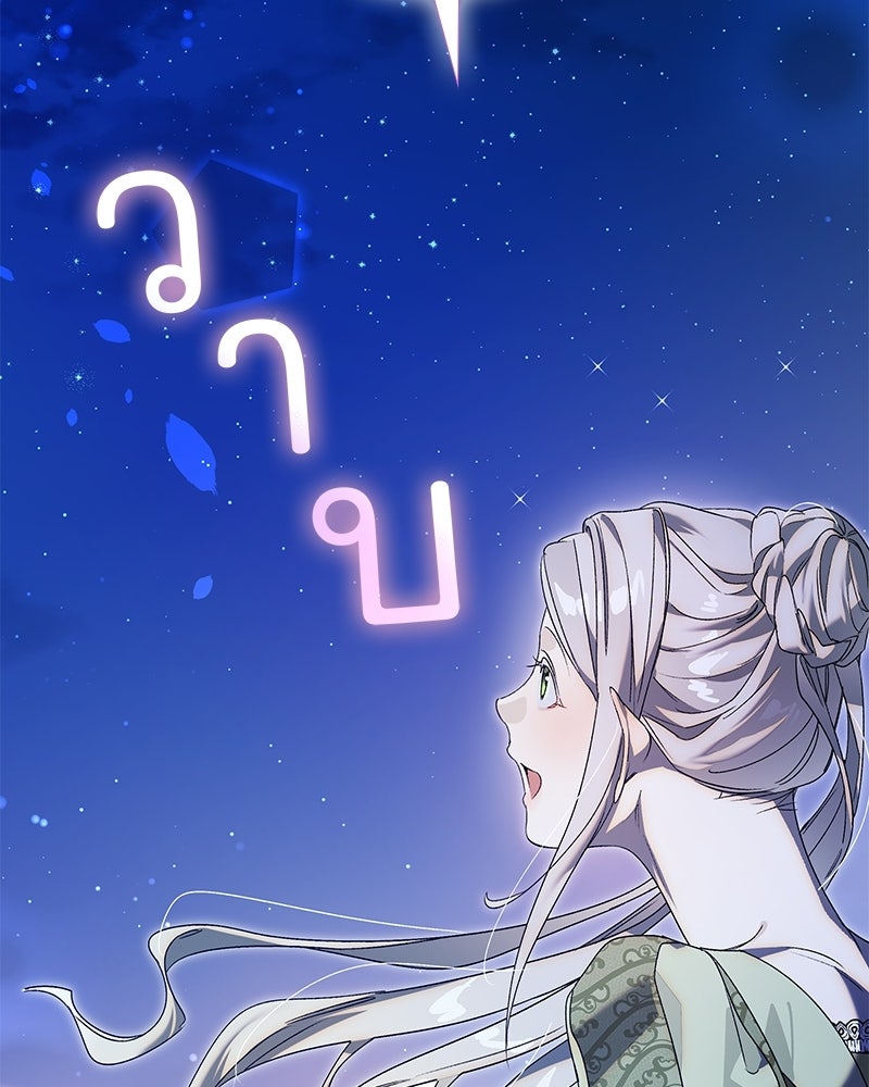 เสียใจให้สุด แล้วหยุดสักที - หน้า 82
