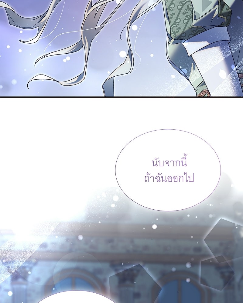 เสียใจให้สุด แล้วหยุดสักที - หน้า 83