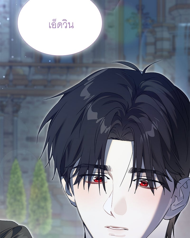 เสียใจให้สุด แล้วหยุดสักที - หน้า 84