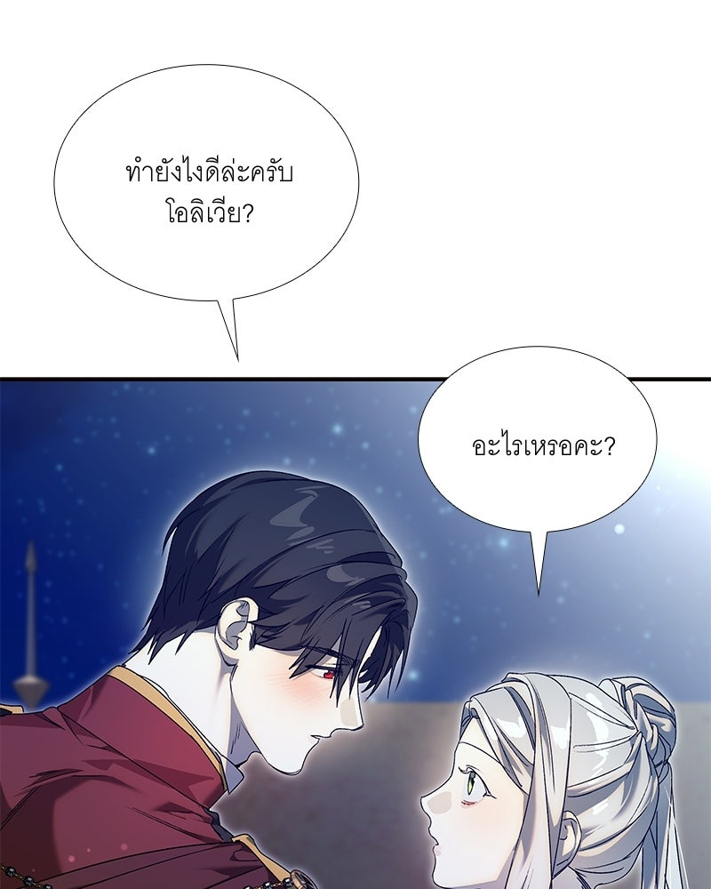 เสียใจให้สุด แล้วหยุดสักที - หน้า 89