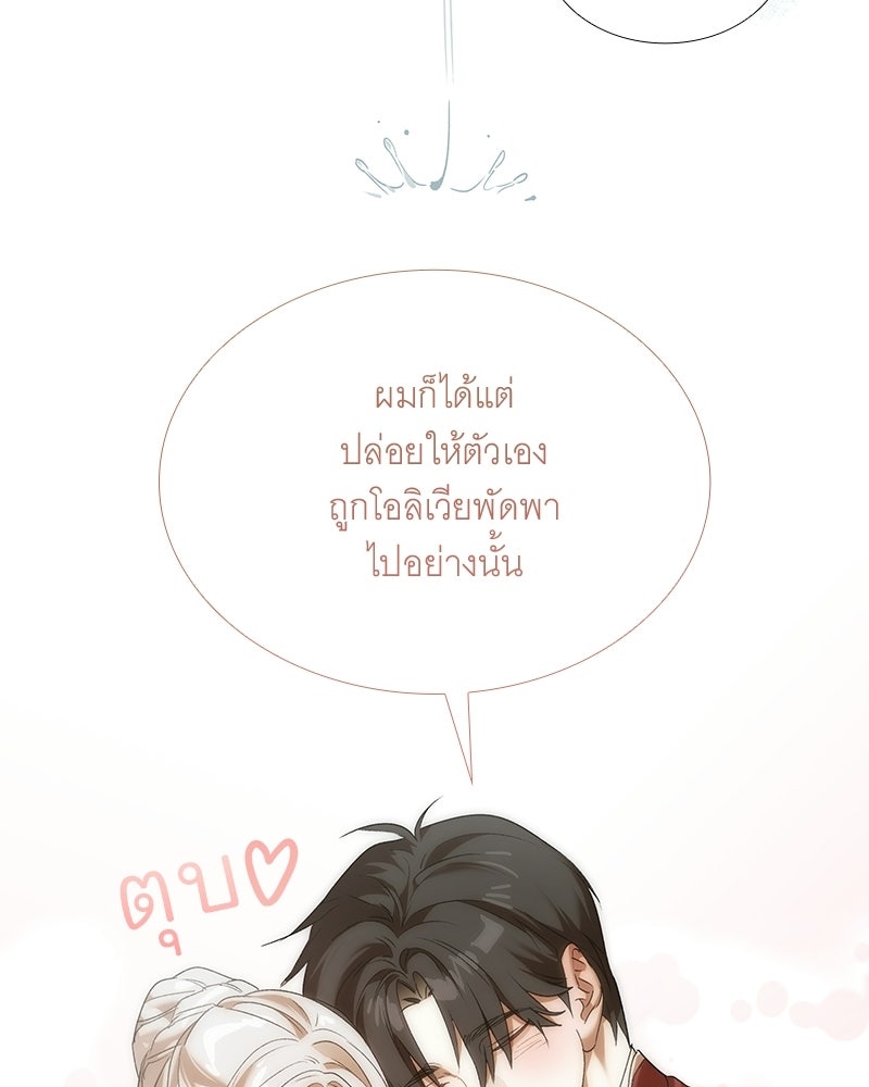 เสียใจให้สุด แล้วหยุดสักที - หน้า 91