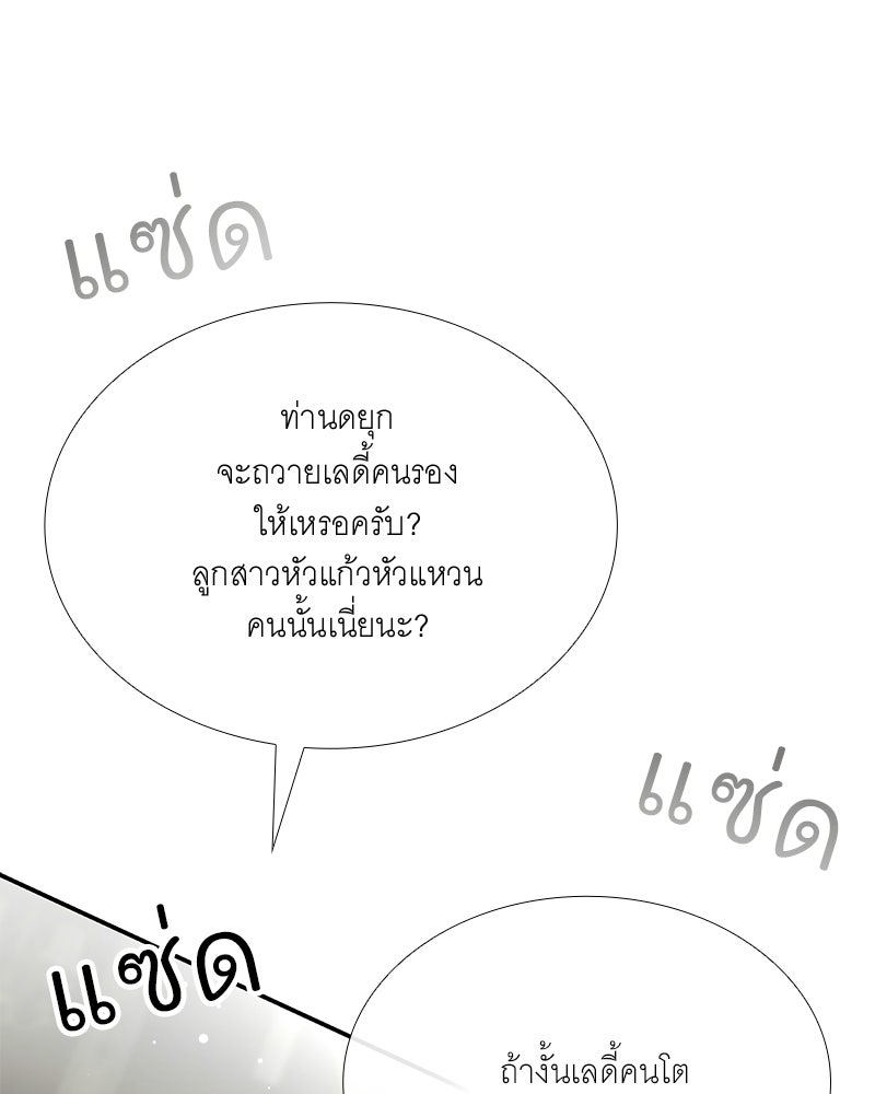 เสียใจให้สุด แล้วหยุดสักที - หน้า 98