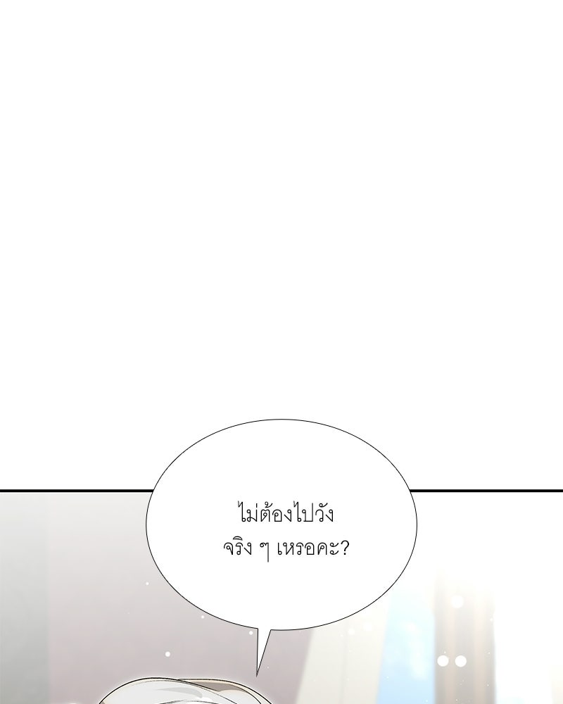 เสียใจให้สุด แล้วหยุดสักที - หน้า 1