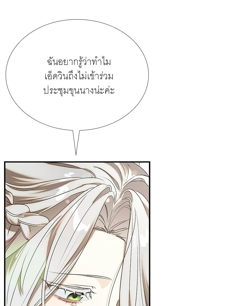 เสียใจให้สุด แล้วหยุดสักที - หน้า 10