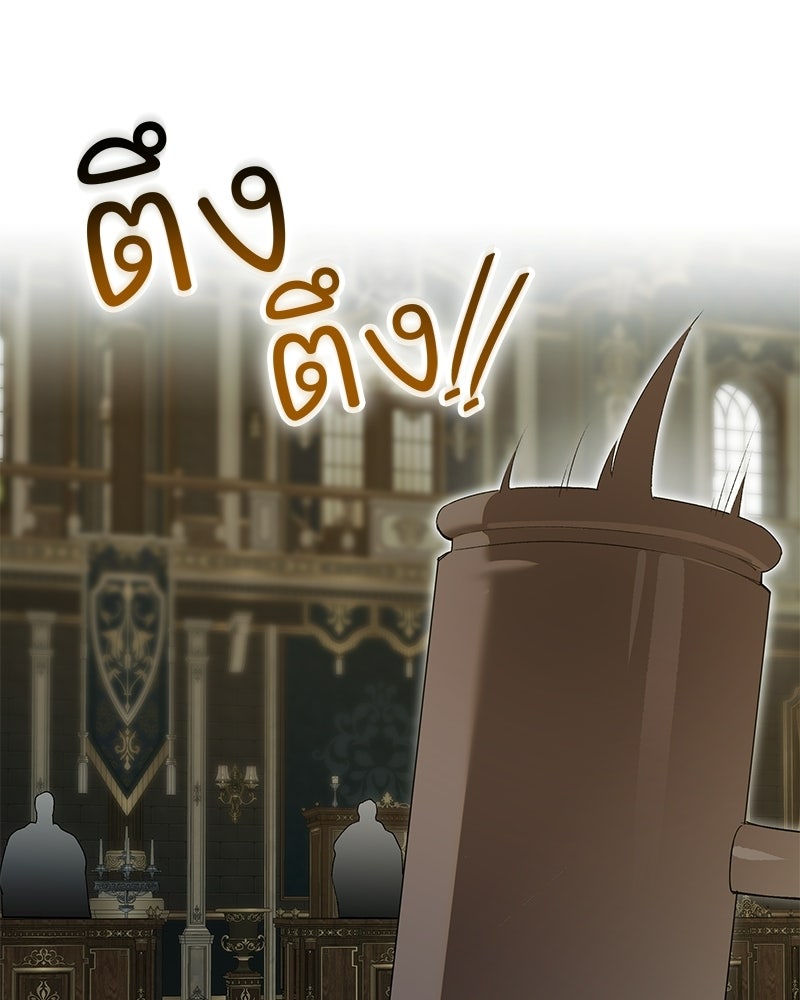 เสียใจให้สุด แล้วหยุดสักที - หน้า 116