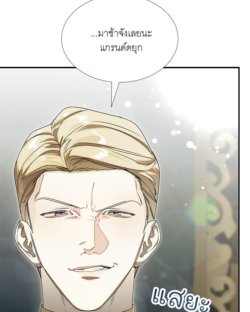 เสียใจให้สุด แล้วหยุดสักที - หน้า 124