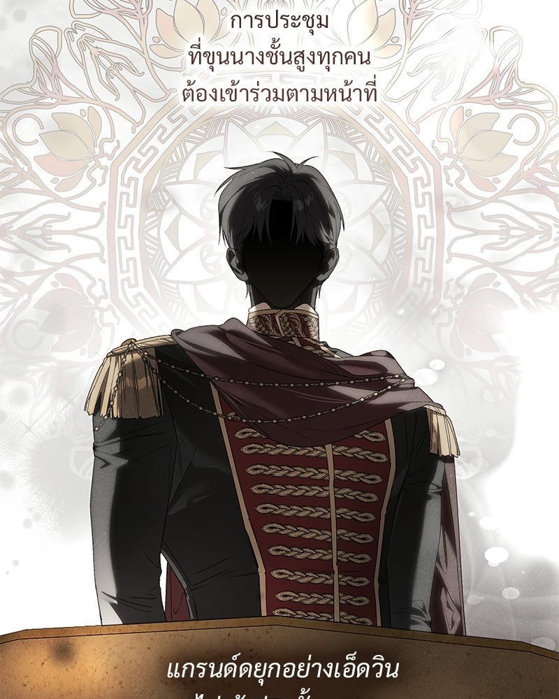 เสียใจให้สุด แล้วหยุดสักที - หน้า 13