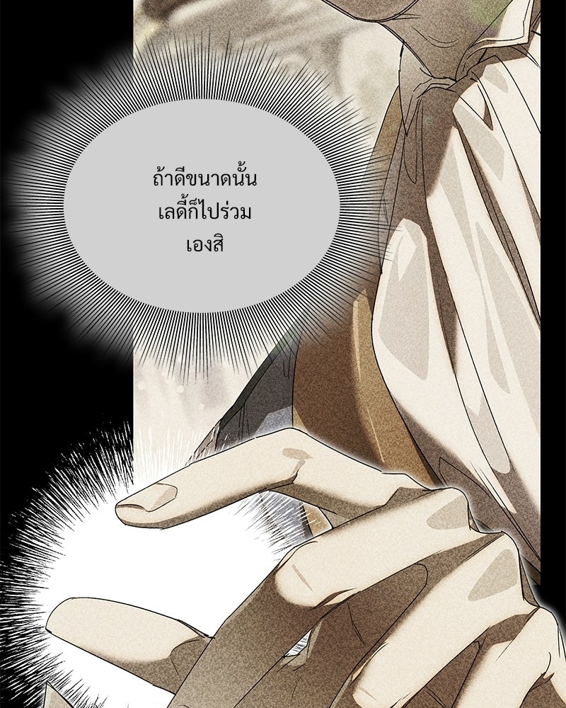 เสียใจให้สุด แล้วหยุดสักที - หน้า 19