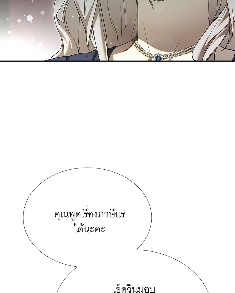 เสียใจให้สุด แล้วหยุดสักที - หน้า 28
