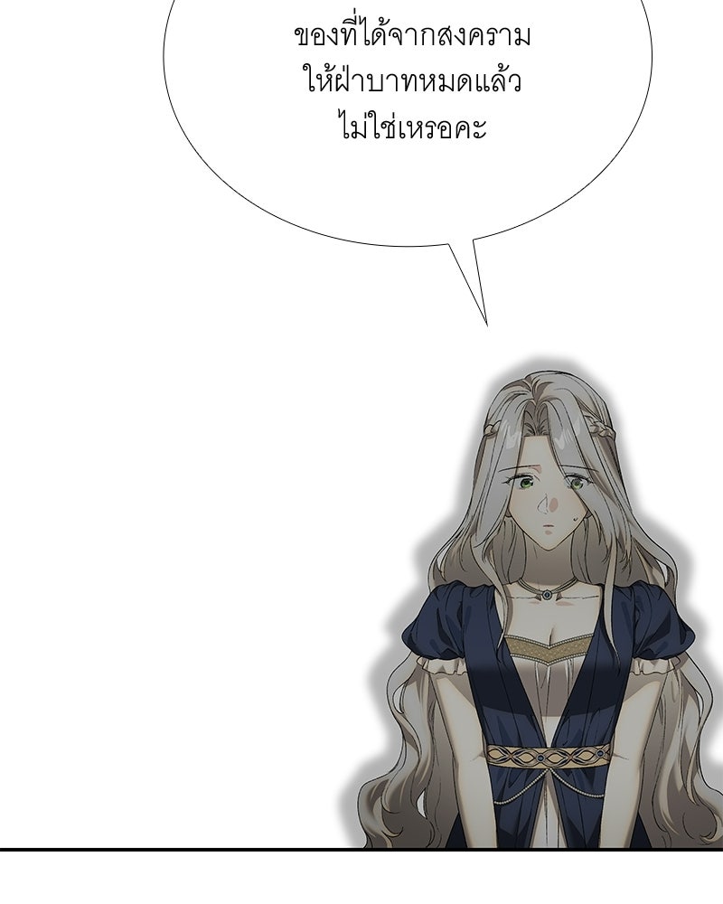 เสียใจให้สุด แล้วหยุดสักที - หน้า 29