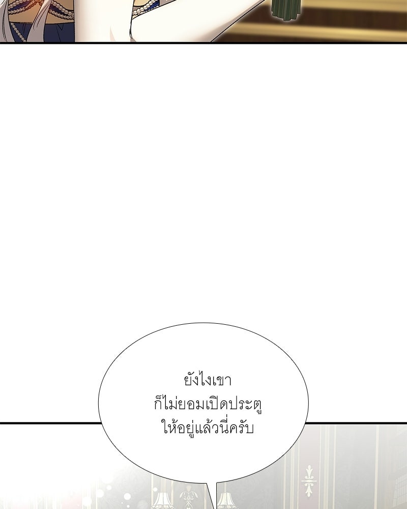 เสียใจให้สุด แล้วหยุดสักที - หน้า 3