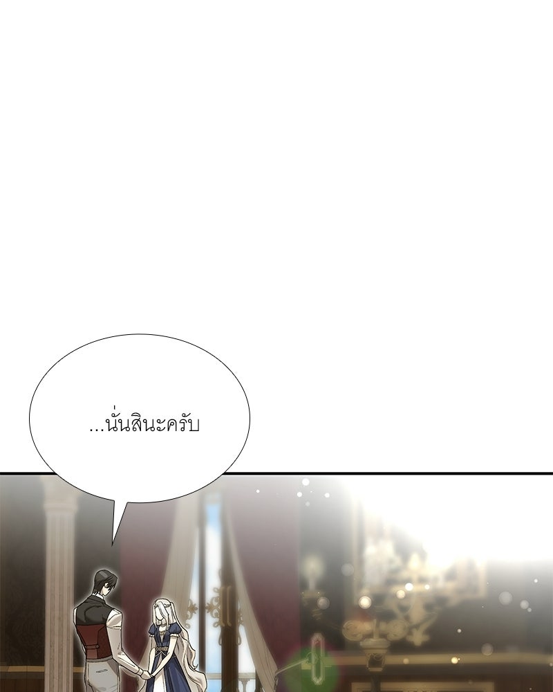 เสียใจให้สุด แล้วหยุดสักที - หน้า 30