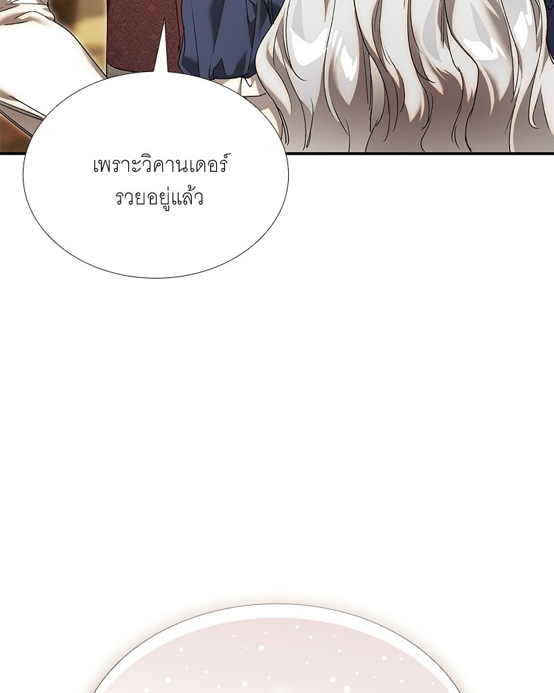 เสียใจให้สุด แล้วหยุดสักที - หน้า 33