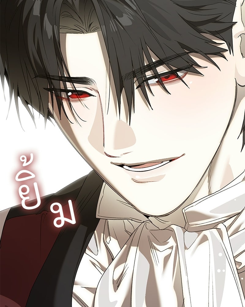 เสียใจให้สุด แล้วหยุดสักที - หน้า 35
