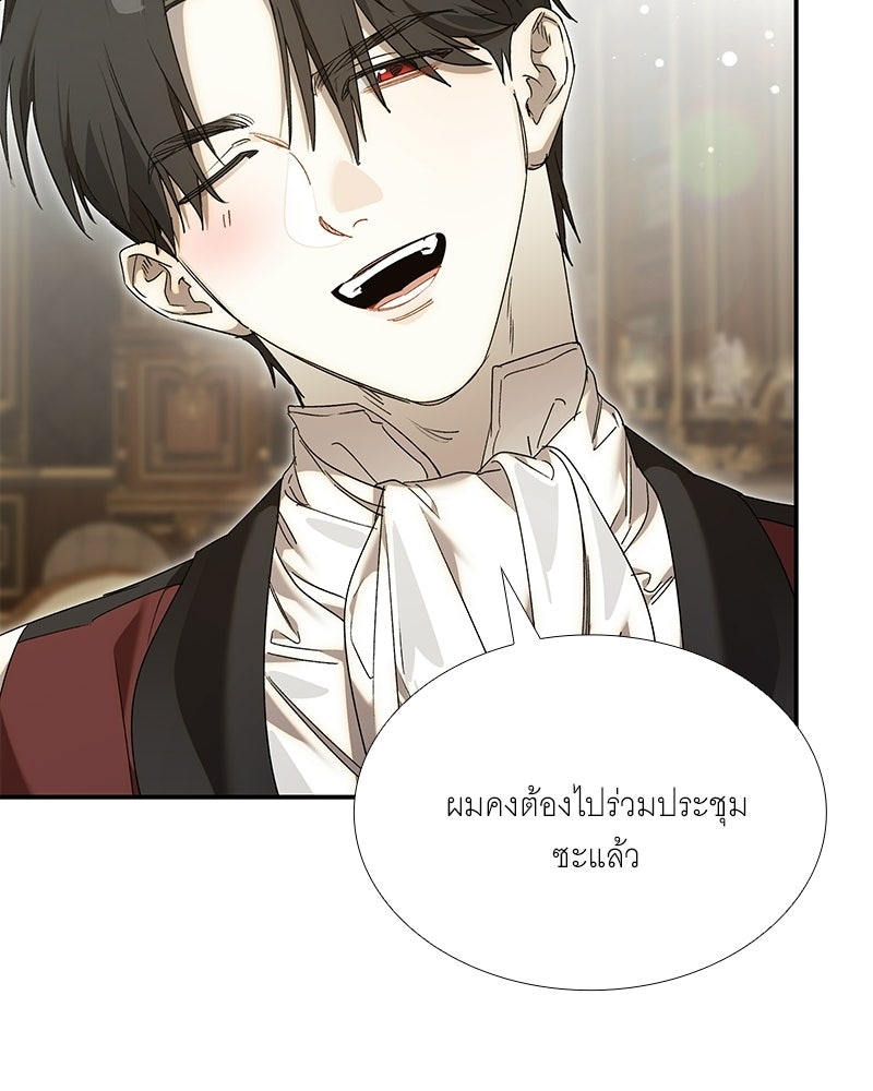 เสียใจให้สุด แล้วหยุดสักที - หน้า 41