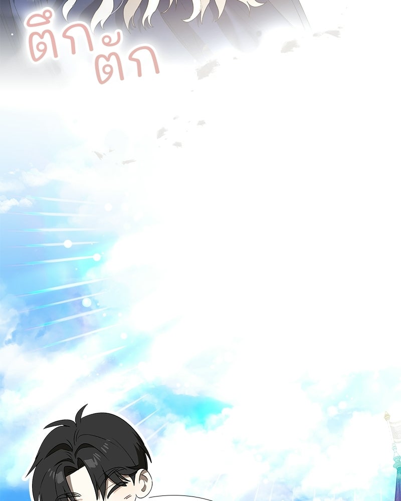 เสียใจให้สุด แล้วหยุดสักที - หน้า 44