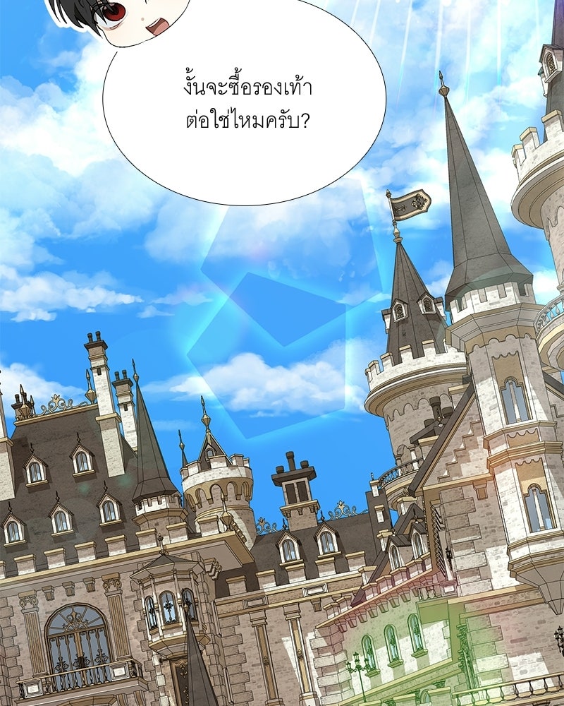 เสียใจให้สุด แล้วหยุดสักที - หน้า 45
