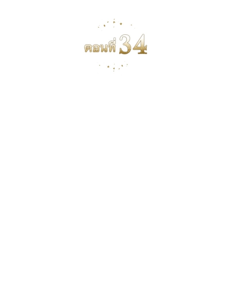 เสียใจให้สุด แล้วหยุดสักที - หน้า 48
