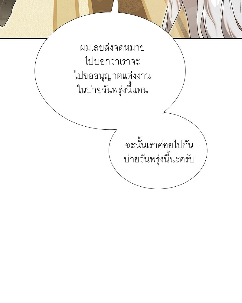 เสียใจให้สุด แล้วหยุดสักที - หน้า 5