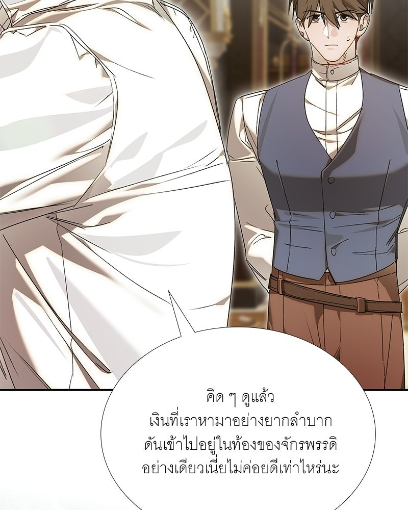 เสียใจให้สุด แล้วหยุดสักที - หน้า 52
