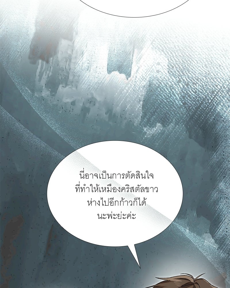 เสียใจให้สุด แล้วหยุดสักที - หน้า 53