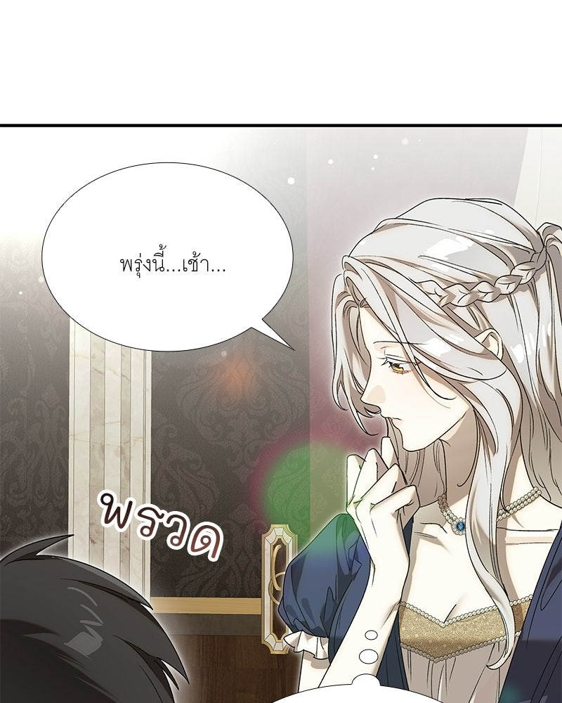 เสียใจให้สุด แล้วหยุดสักที - หน้า 6
