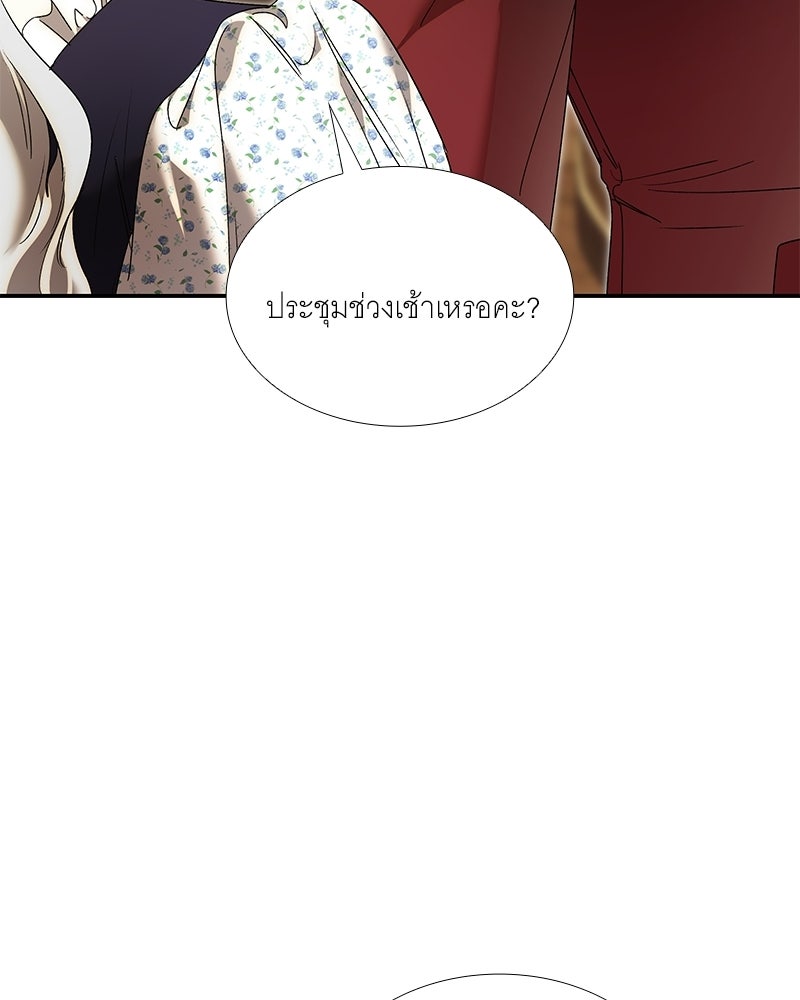 เสียใจให้สุด แล้วหยุดสักที - หน้า 63
