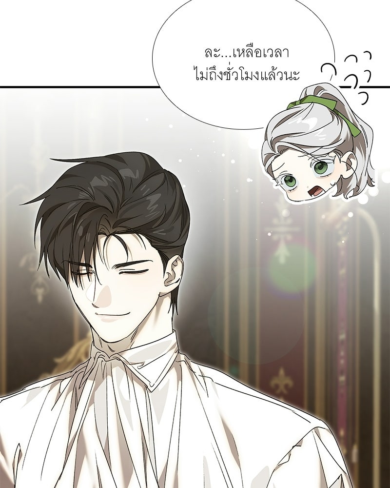 เสียใจให้สุด แล้วหยุดสักที - หน้า 64