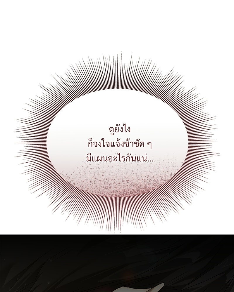 เสียใจให้สุด แล้วหยุดสักที - หน้า 70