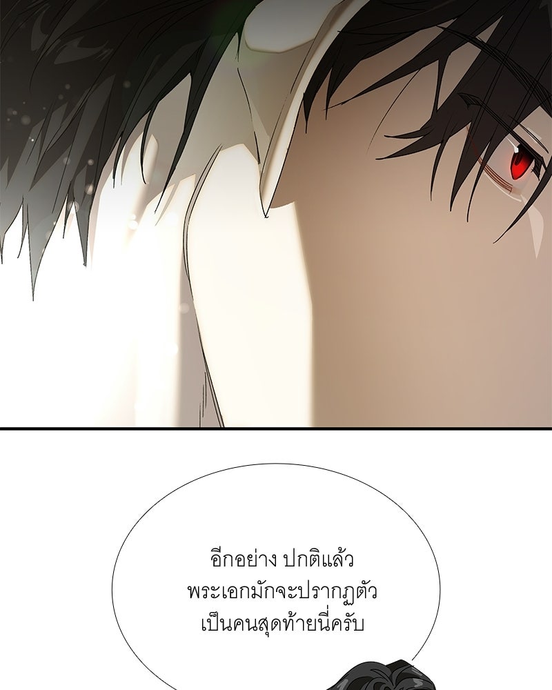 เสียใจให้สุด แล้วหยุดสักที - หน้า 71