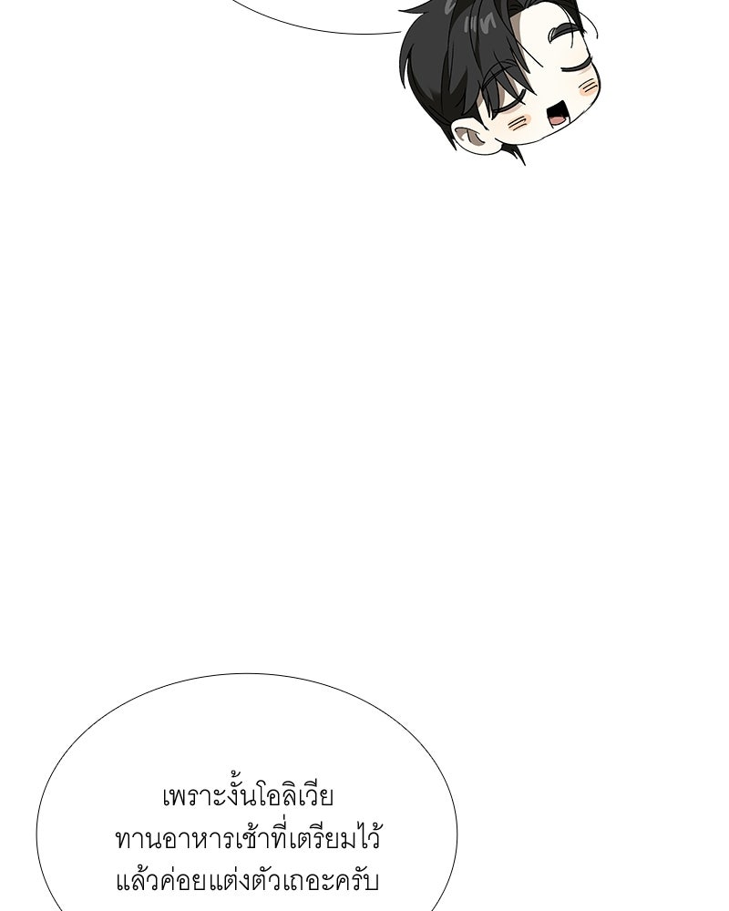 เสียใจให้สุด แล้วหยุดสักที - หน้า 72