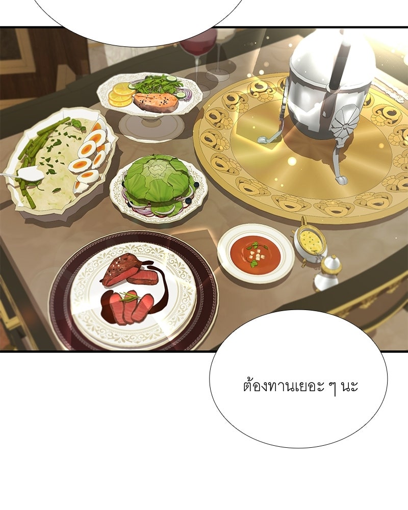 เสียใจให้สุด แล้วหยุดสักที - หน้า 73
