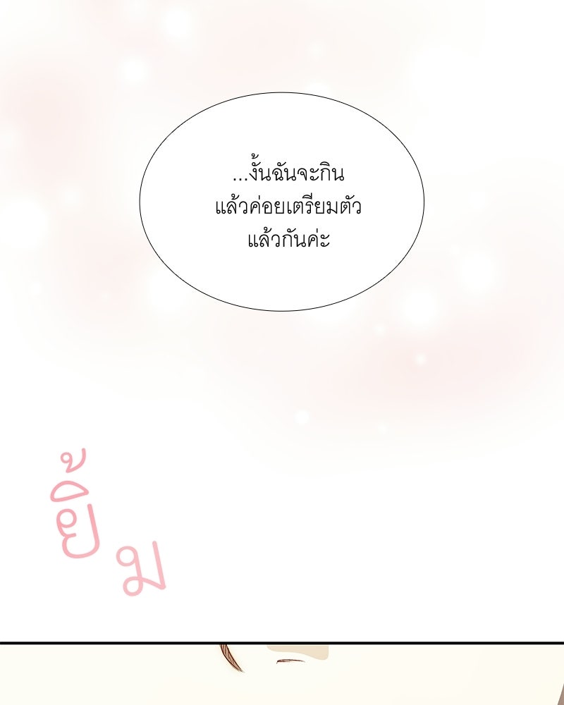 เสียใจให้สุด แล้วหยุดสักที - หน้า 76