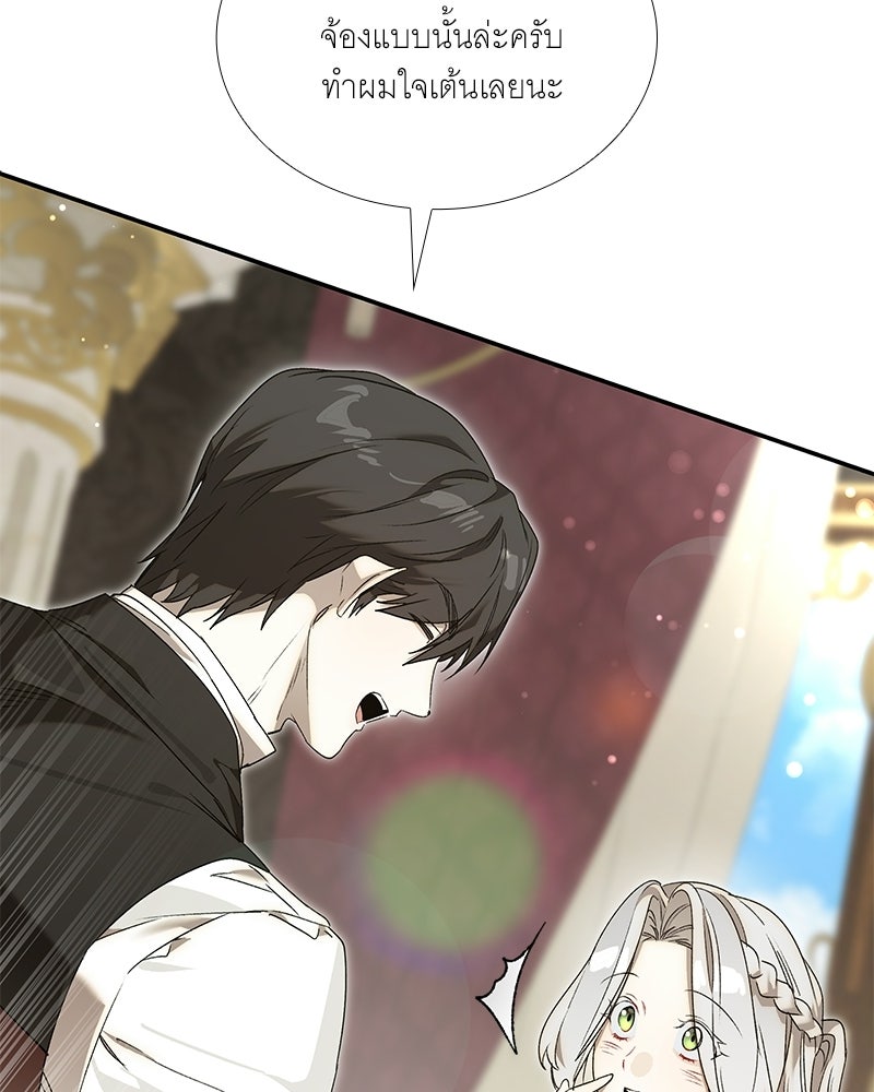 เสียใจให้สุด แล้วหยุดสักที - หน้า 8