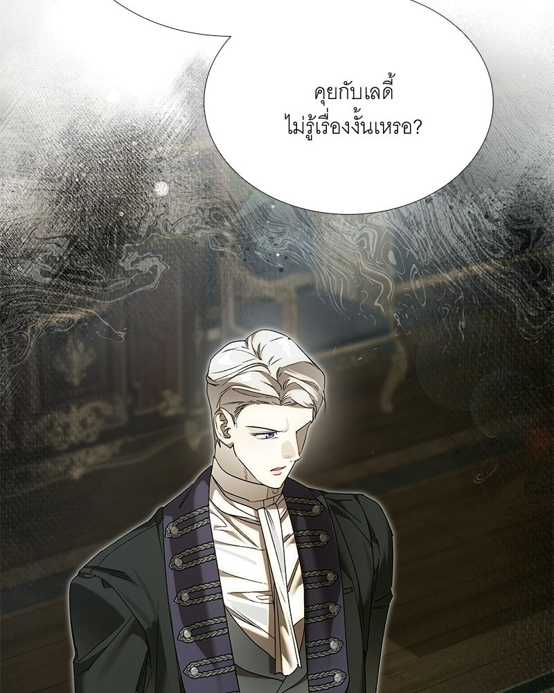 เสียใจให้สุด แล้วหยุดสักที - หน้า 85
