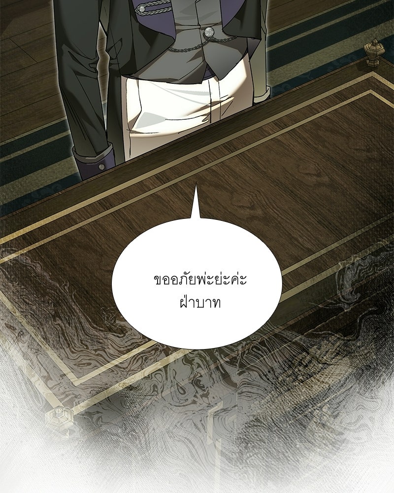 เสียใจให้สุด แล้วหยุดสักที - หน้า 86
