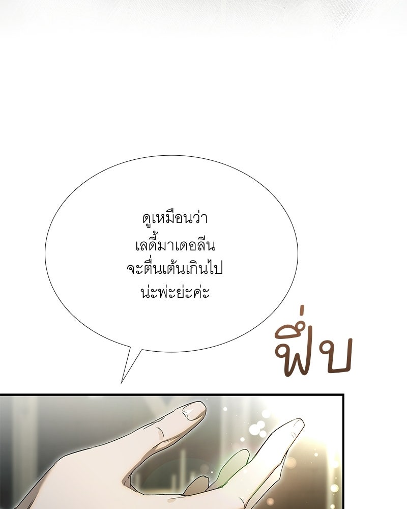 เสียใจให้สุด แล้วหยุดสักที - หน้า 87