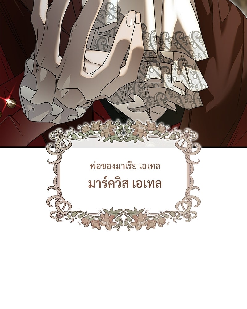 เสียใจให้สุด แล้วหยุดสักที - หน้า 89