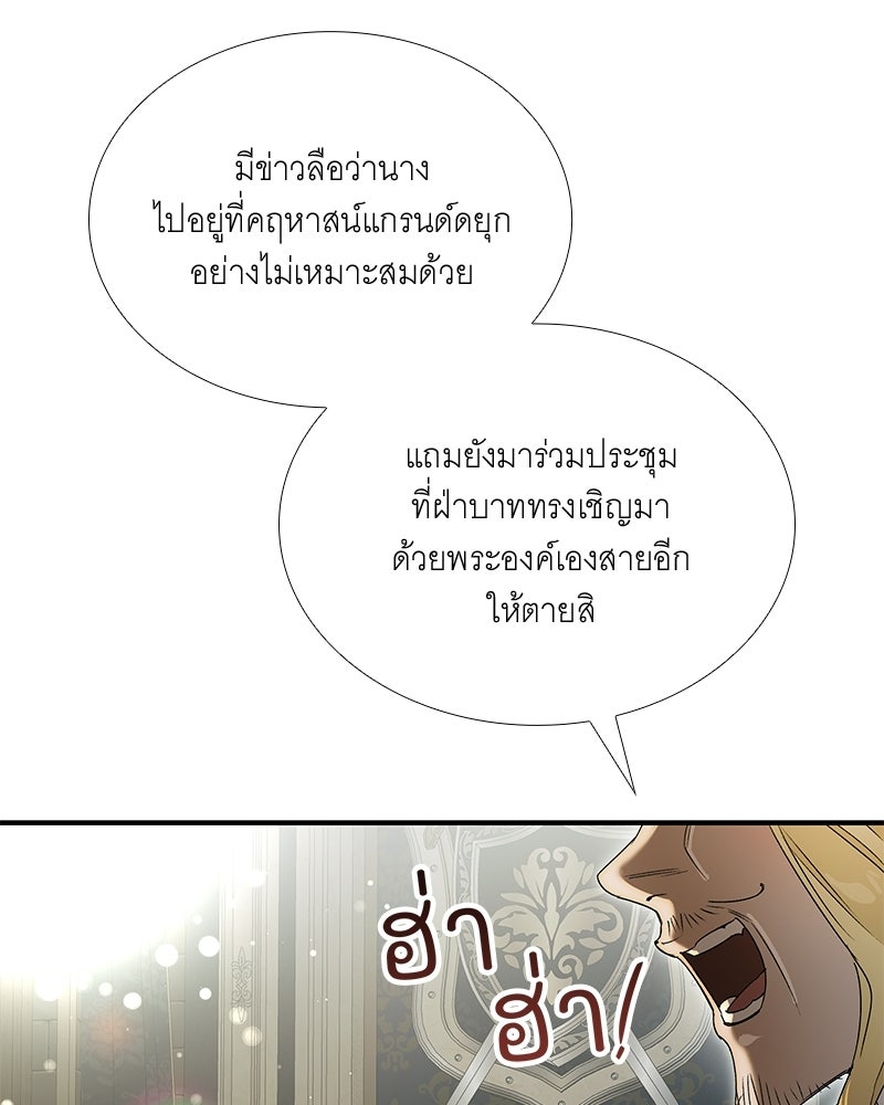 เสียใจให้สุด แล้วหยุดสักที - หน้า 90