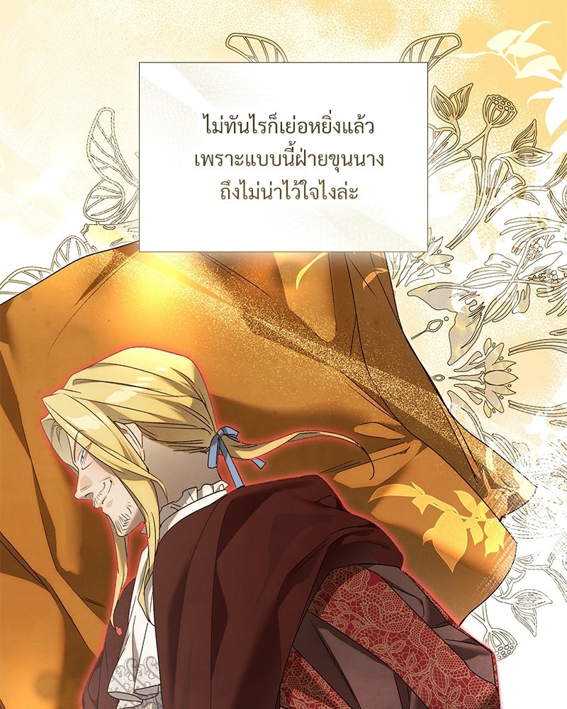 เสียใจให้สุด แล้วหยุดสักที - หน้า 92