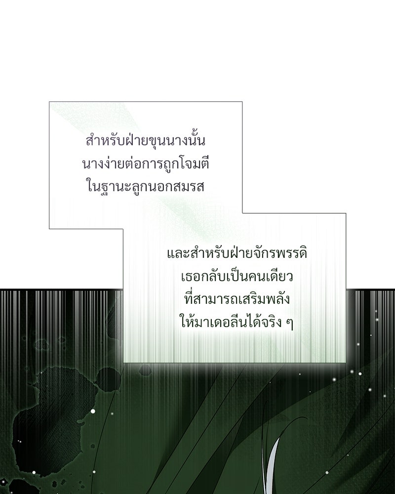เสียใจให้สุด แล้วหยุดสักที - หน้า 95