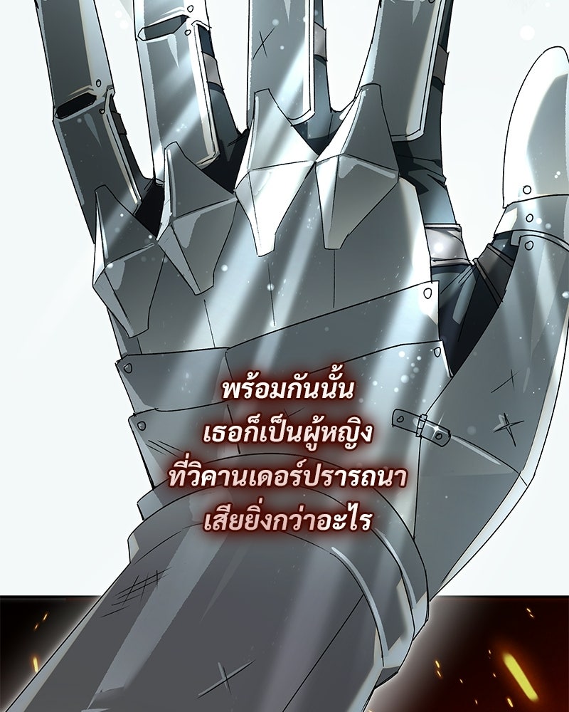 เสียใจให้สุด แล้วหยุดสักที - หน้า 98