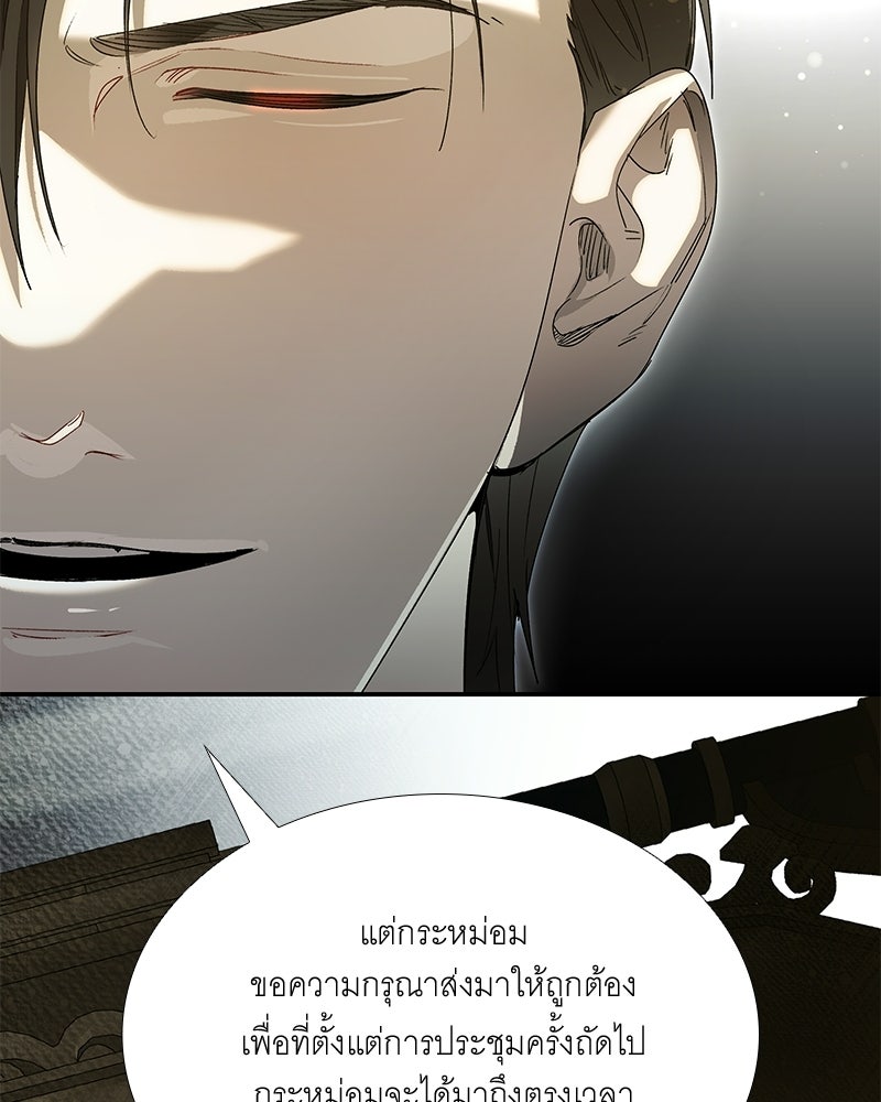 เสียใจให้สุด แล้วหยุดสักที - หน้า 10