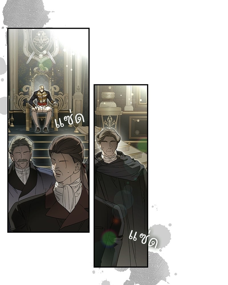 เสียใจให้สุด แล้วหยุดสักที - หน้า 113