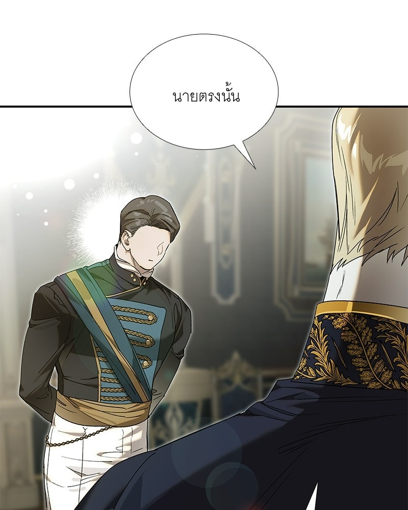เสียใจให้สุด แล้วหยุดสักที - หน้า 115
