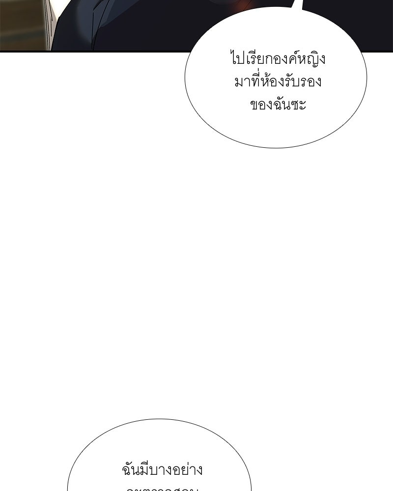 เสียใจให้สุด แล้วหยุดสักที - หน้า 116