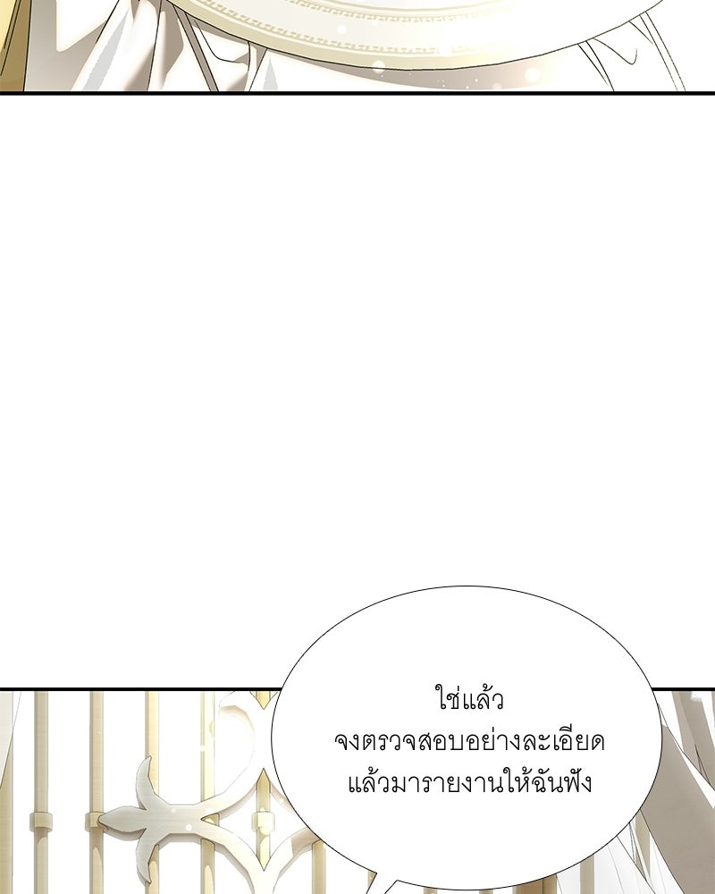 เสียใจให้สุด แล้วหยุดสักที - หน้า 121