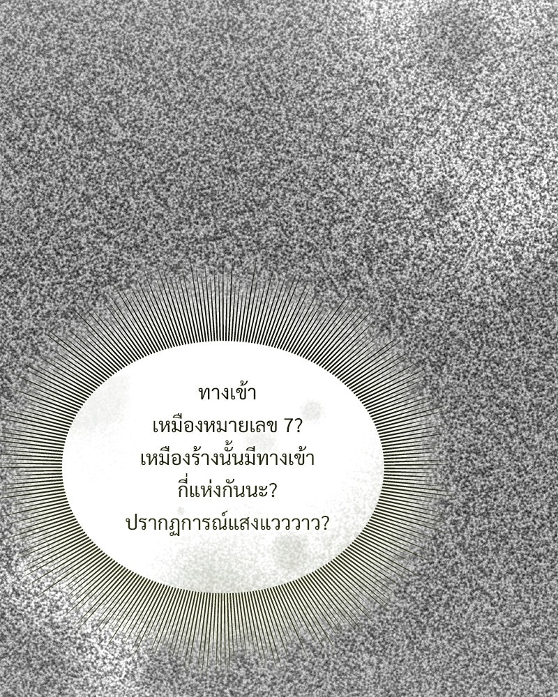 เสียใจให้สุด แล้วหยุดสักที - หน้า 128