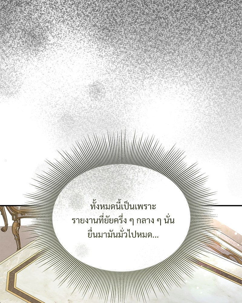 เสียใจให้สุด แล้วหยุดสักที - หน้า 129